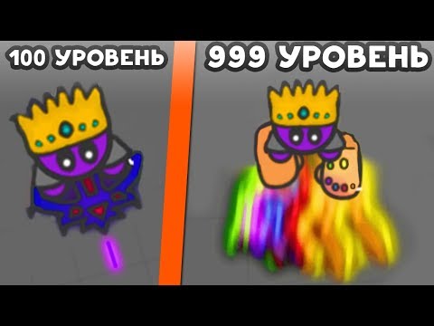 Видео: МАКСИМАЛЬНАЯ ЭВОЛЮЦИЯ! - Fightz.io