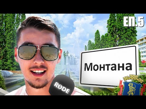 Видео: ПУСТИНЯШКИ ТИНДЪР НА ЖИВО В МОНТАНА | ЕП.5