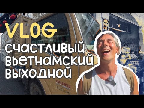 Видео: VLOG из Нячанга ☀️ Рынок, улочки и повседневная жизнь во Вьетнаме