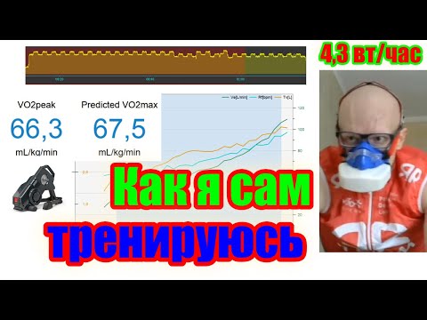 Видео: Как я тренируюсь на велосипеде