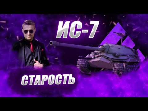 Видео: 🔴ДИД 7  | 3 ОТМЕТКИ ЗА СТРИМ