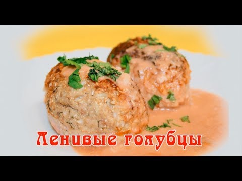 Видео: Аэрогриль. Ленивые голубцы в Hotter HX-1057