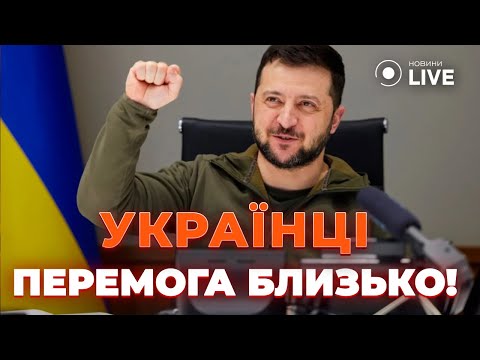 Видео: ⚡️Байден в шоці! Перше розкриття таємного плану перемоги Зеленського! КУЛИК | Новини.LIVE