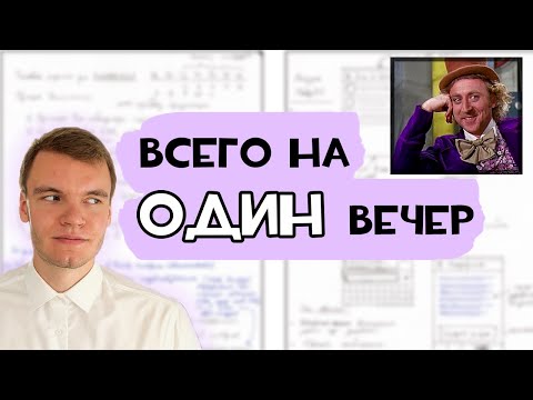 Видео: Перестань Делать Тестовые Задания