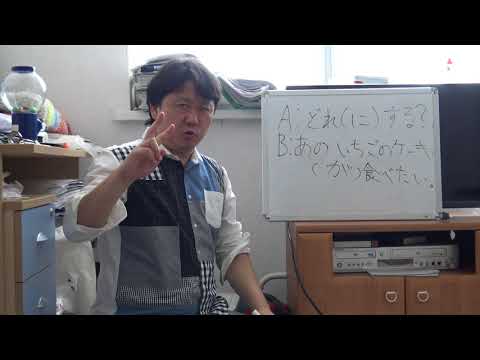 Видео: ケーキが食べたい？　ケーキを食べたい？　【Частицы】
