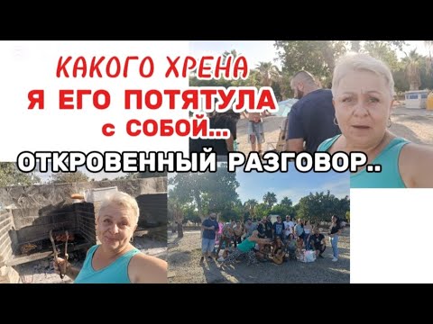 Видео: НАКИПЕЛО😤 ВЫ ЖЕНЩИНЫ меня ПОЙМЁТЕ 🤷/Как можна с таким мужчиной иметь что-то серьёзное??