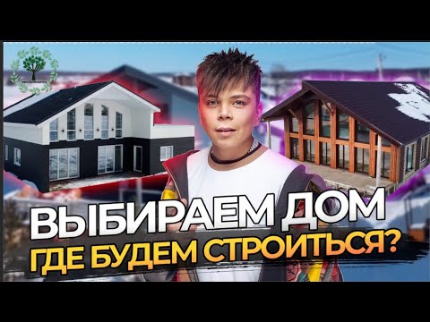 Видео: Строим дом для Элвина Грея в Миллениум парке