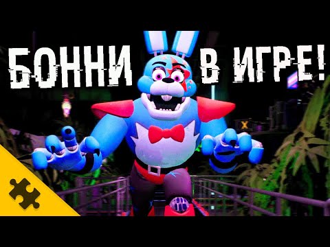 Видео: 12 МОДОВ КОТОРЫЕ УНИЧТОЖАТ FNAF SECURITY BREACH. БОННИ! ЛЕДИ ДИМЕТРЕСКУ, Паравоз Томас, МОДЫ