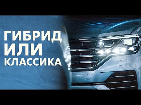 Видео: Гибридные автомобили или обычные | Что лучше?