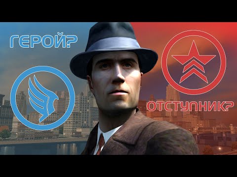 Видео: Томми Анджело из Mafia 1. Морально-психологический анализ. Обзор игры. Мнение эксперта.