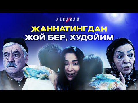 Видео: Жаннатингдан жой бер, худойим... Alhazar