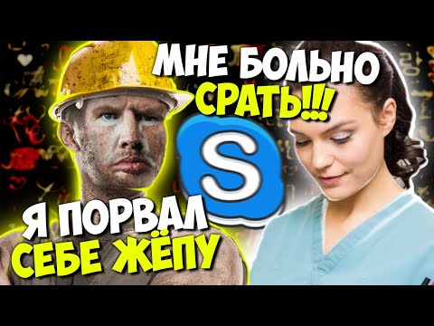 Видео: НОВЫЙ РОФЛ | ВАЛАКАС ЗВОНИТ ПРОКТОЛОГУ НАСЧЕТ ПОРВАННОГО КОЛЕЧКА (ДЫРОЧКИ)