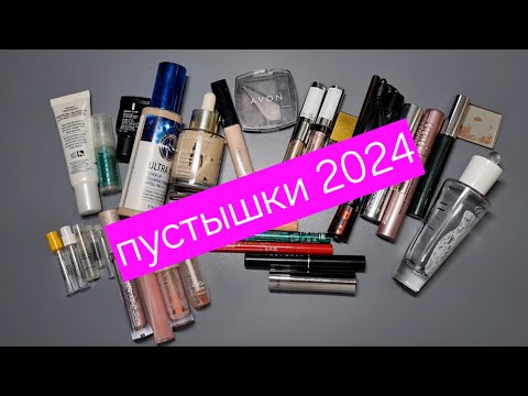 Видео: Обзор пустышек за 2024год