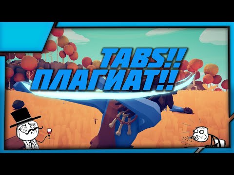 Видео: Плагиат TABS!!Front Lines!!Бесплатные игры в Steam #24