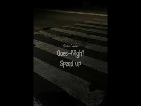 Видео: ooes- Ночь (speed up version)