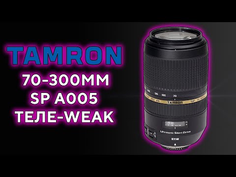 Видео: Tamron SP A005 70-300 Старый зеркалочный Телевик