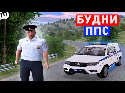 Видео: БУДНИ ППС на MOTION PROJECT в GTA CRMP! #1