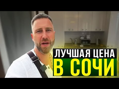 Видео: Лучшая цена в Сочи !!!  Актёр Гэлакси !!!