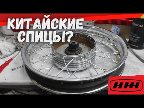 Видео: Ставлю китайские спицы! Полирую колесо иж юпитера до блеска!