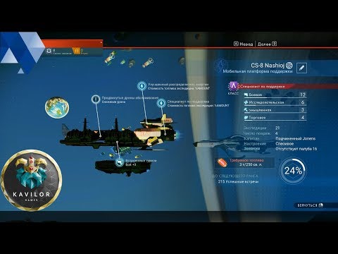 Видео: NO MAN'S SKY NEXT - ЭКСПЕДИЦИИ, УПРАВЛЕНИЕ ФЛОТОМ, РЕМОНТ ФРЕГАТА