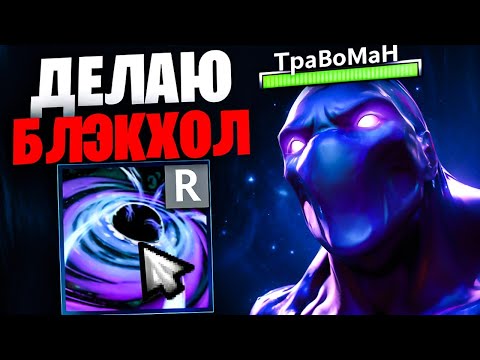 Видео: САМАЯ БОЛЬШАЯ ДЫРОЧКА В ИГРЕ 🔥 Энигма Дота 2