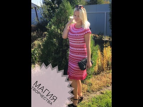 Видео: Женское платье крючком по мотивам Ванессы Монторо, 2 часть.