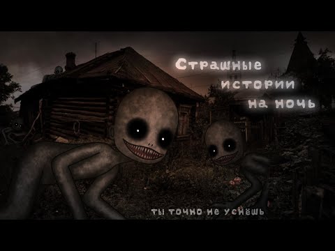 Видео: *•Страшные истории на ночь•* Gacha club/life/nox |35 часть| [час]
