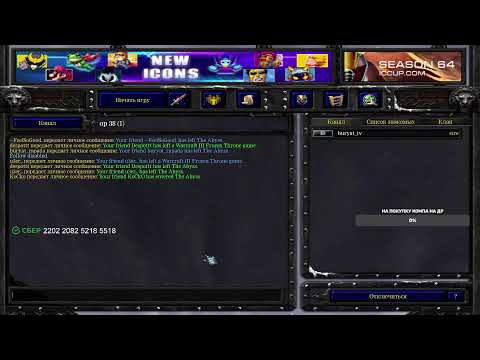 Видео: Go like Bro! Flw Buryat_tv | iсcup.com Прямой эфир через restream.su