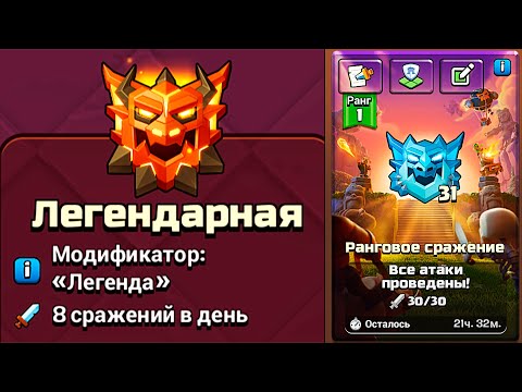Видео: ПУТЬ НУБА В НОВУЮ ЛЕГЕНДАРНУЮ ЛИГУ ! ЧЕМ Я ИГРАЮ В ЭЛЕКТРОДРАКОНЕ 31 ! CLASH OF CLANS