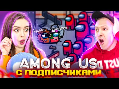 Видео: Предатели до конца! AMONG US - ИГРАЕМ С ПОДПИСЧИКАМИ! Предатели-профессионалы! 👀 Elfinka PLAY!