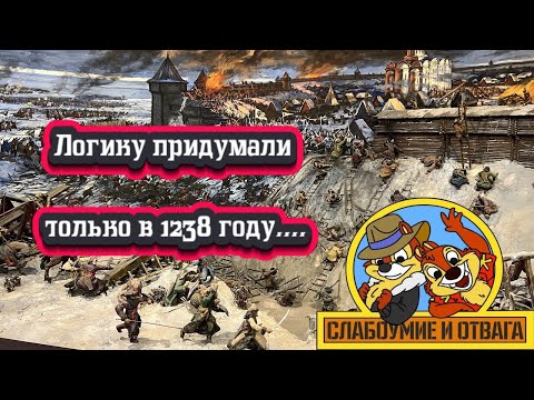 Видео: Рязань. Слабоумие и отвага в нашей Истории!