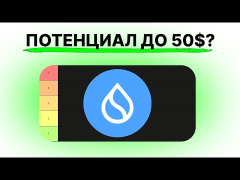 Видео: SUI - Самый Фундаментальный Альткоин? Тир Лист Альткоинов