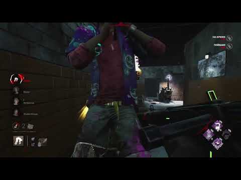 Видео: Выживаем в ДБД.