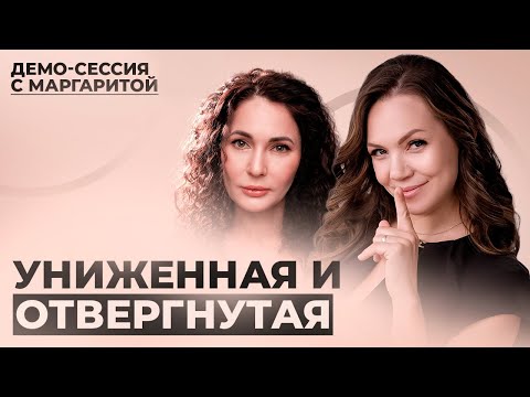 Видео: КПТ-техника "рескриптинг ранних воспоминаний". Рескриптинг "Барби" | Демо-сессия с Маргаритой
