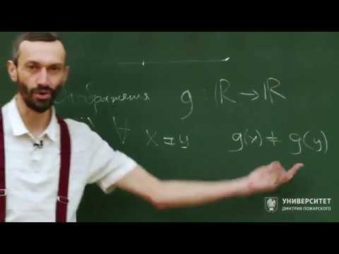 Видео: Геометрия и группы. Алексей Савватеев. Лекция 6.1. Взаимно-однозначное соответствие