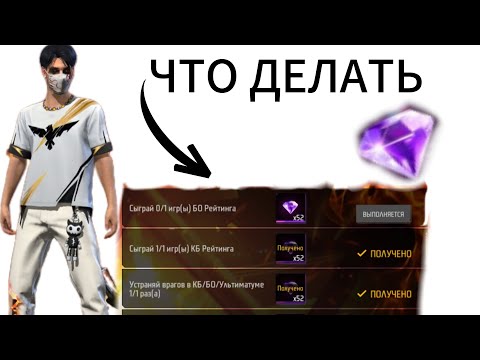 Видео: 😱 что делать с фиолетовыми алмазами во free fire
