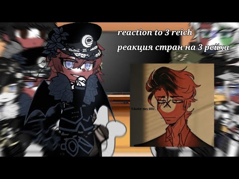 Видео: Реакция стран на 3 рейха [1/?]            Reaction of countries to 3 Reich [1/?]