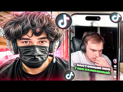 Видео: РОСТИК СМОТРИТ УГАРНЫЕ ТИК ТОКИ #87