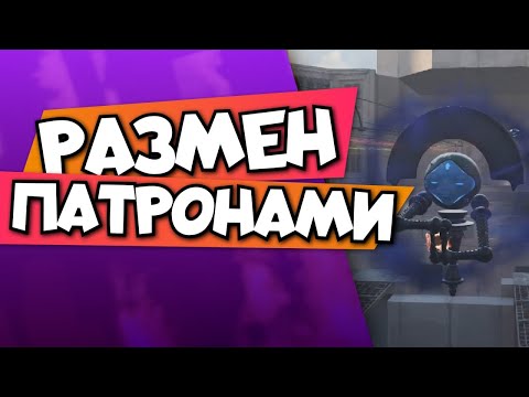 Видео: 🔥 ВАЛИДОЛЬНЫЙ РАЗМЕН ПАТРОНОВ  | MOONLIGHT на Bebop Deadlock