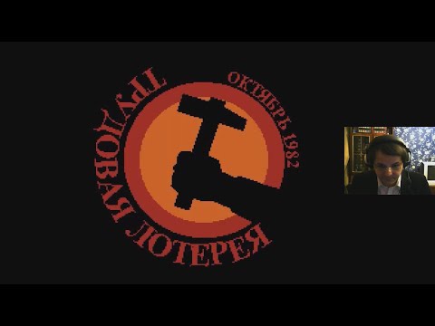 Видео: Жмиль играет в Papers, Please (стрим 2019)