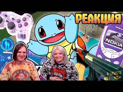 Видео: 2000 ГОД | Симс, Counter-Strike, Покемоны, PS2, Nokia 3310 | РЕАКЦИЯ НА @sndk |