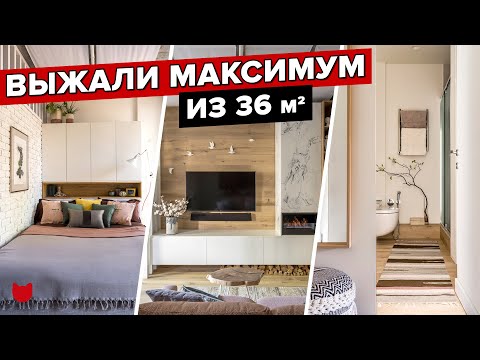 Видео: 🔥 Выжали МАКСИМУМ из 36 кв.м. ПОТРЯСАЮЩАЯ переделка МАЛОГАБАРИТКИ! Рум тур с дизайнером интерьера