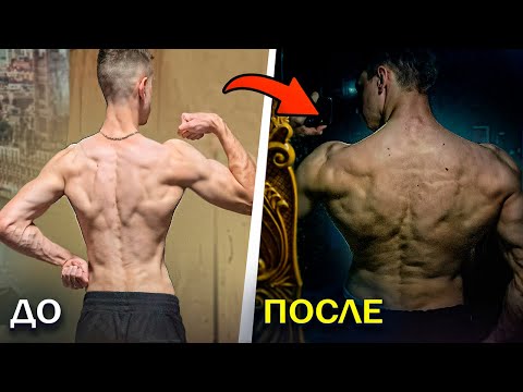 Видео: Как Я Сделал Себе Спину! Быстрый способ