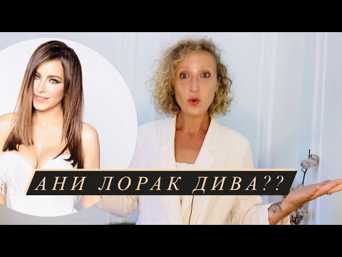 Видео: Ани Лорак - разбор вокала #анилорак #урокивокала