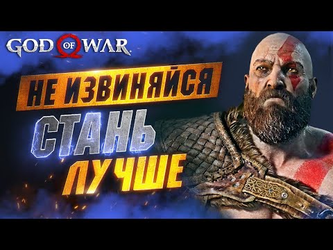 Видео: Cоветы и Хитрости в GOD OF WAR