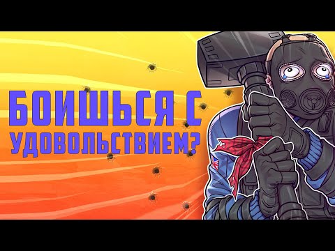 Видео: Завидный жених | Rainbow Six Siege [Деград-отряд]