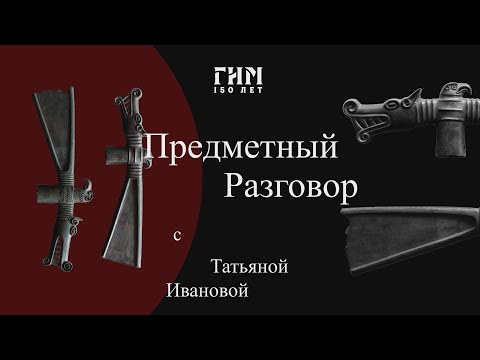 Видео: Предметный разговор: сорока