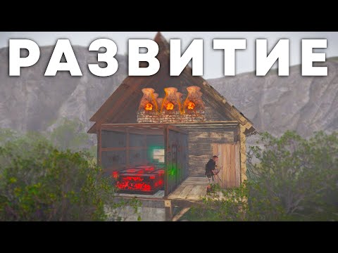 Видео: Самое ЛЕКГОЕ РАЗВИТИЕ В РАСТ! (раст 211/rust 211)