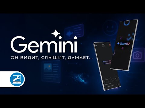 Видео: Обзор Gemini — бесплатный ИИ от Google, который умеет ВСЁ