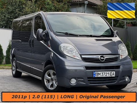 Видео: | ПРОДАЖ | Opel Vivaro 2011p. (2.0\115к.с) Заводський Пасажир LONG